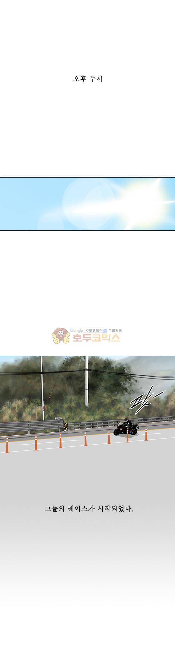로딩 7화 - 우라오 3
