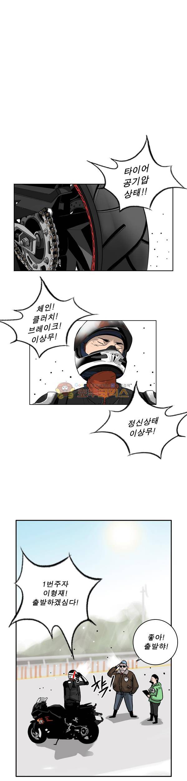 로딩 7화 - 우라오 5
