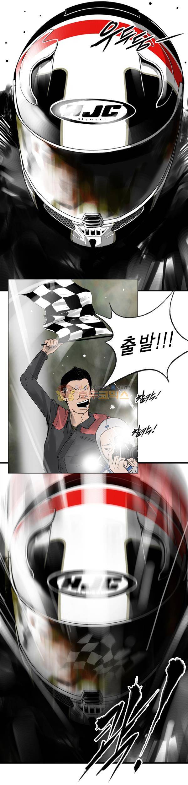 로딩 7화 - 우라오 7