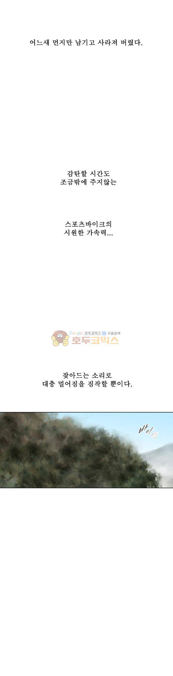 로딩 7화 - 우라오 11