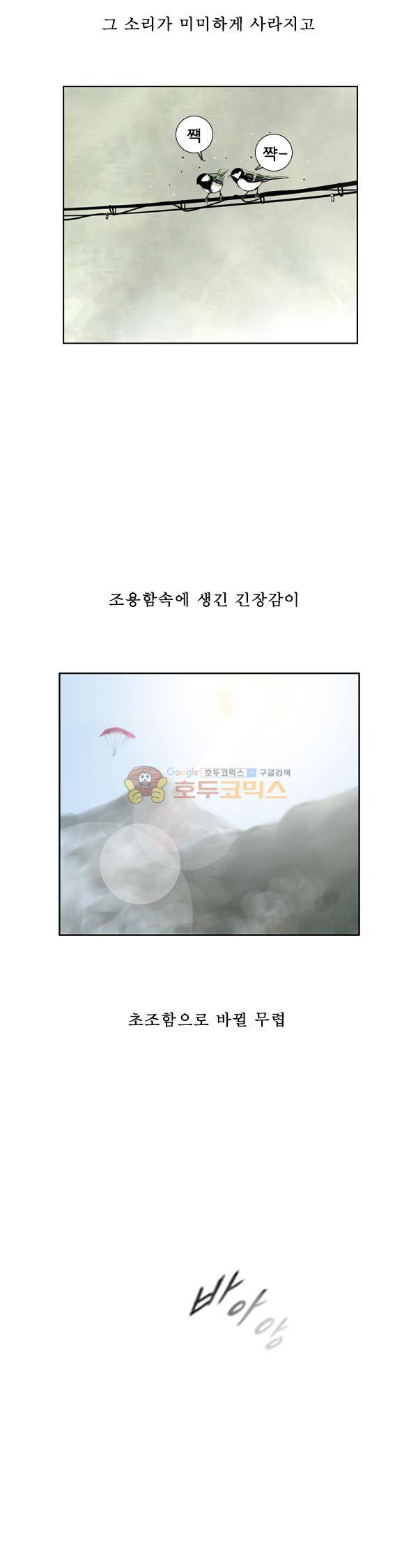로딩 7화 - 우라오 12