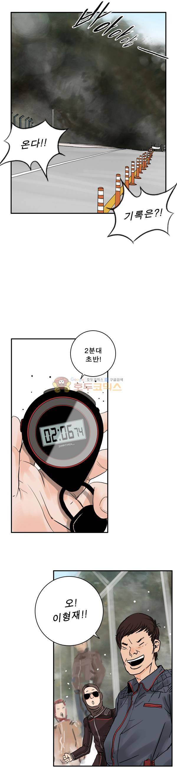 로딩 7화 - 우라오 13