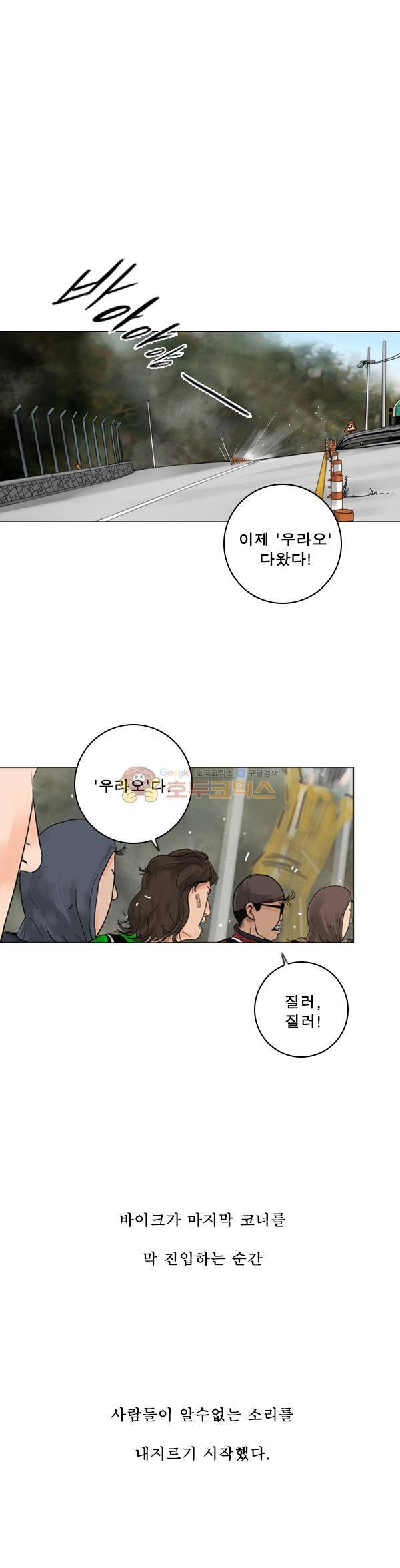 로딩 7화 - 우라오 14