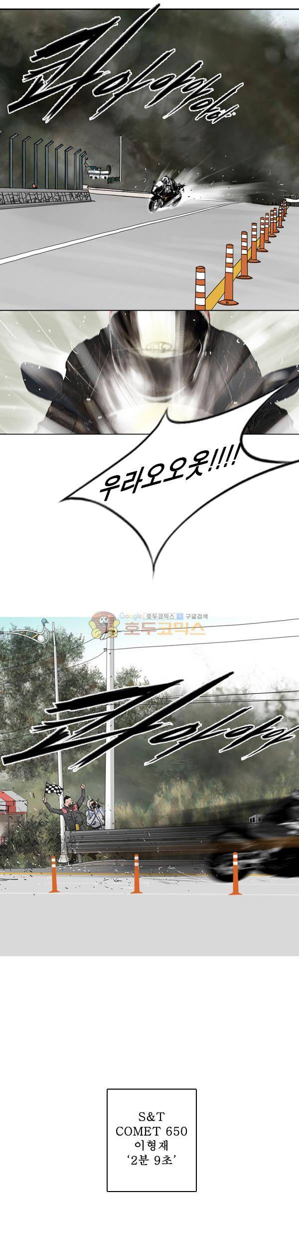 로딩 7화 - 우라오 16