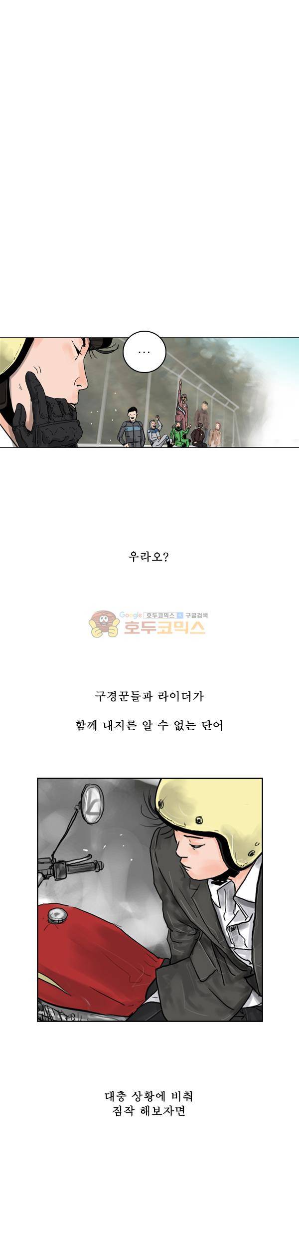 로딩 7화 - 우라오 17