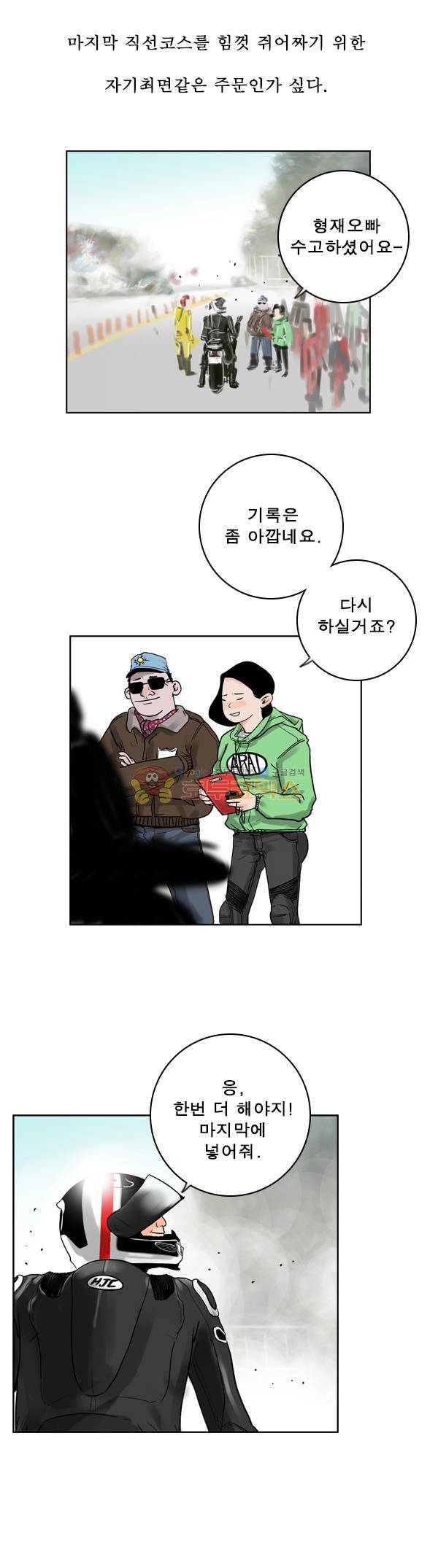 로딩 7화 - 우라오 18