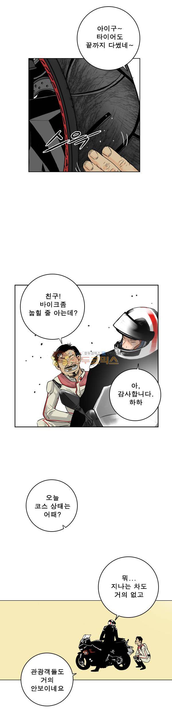 로딩 7화 - 우라오 19