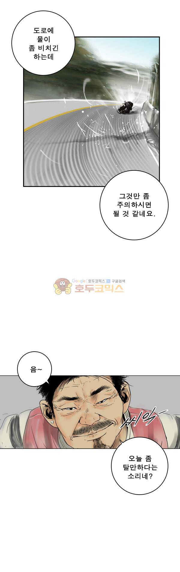 로딩 7화 - 우라오 21