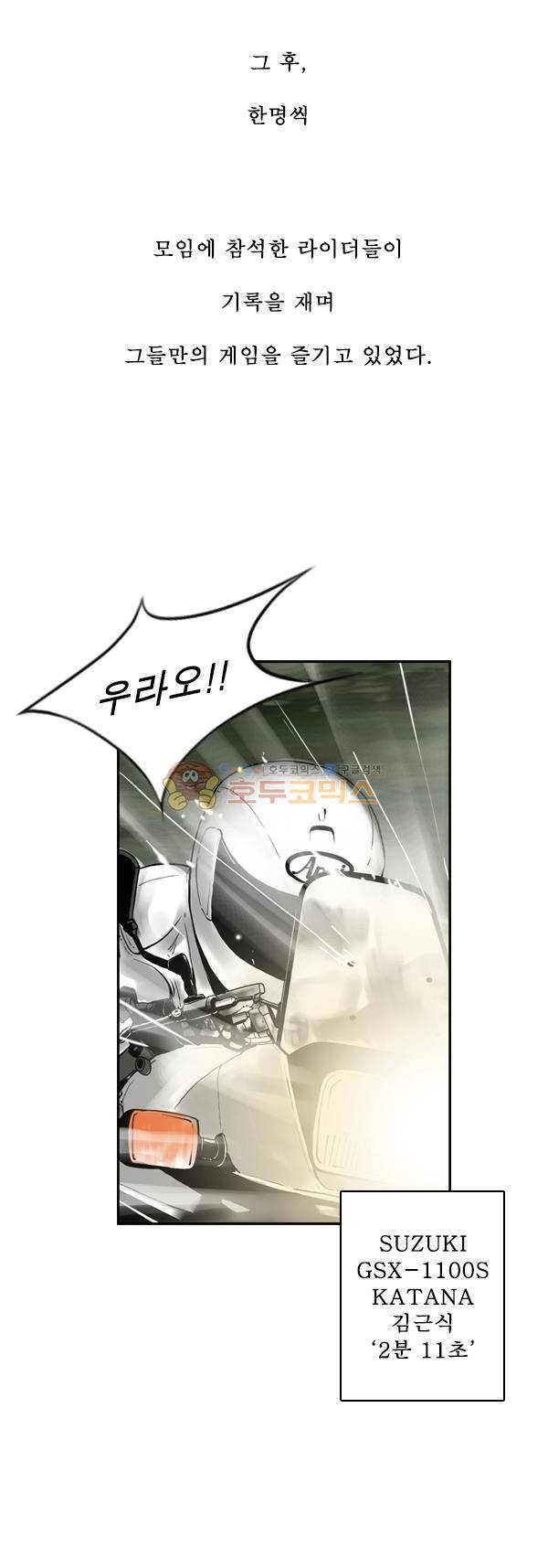 로딩 7화 - 우라오 22