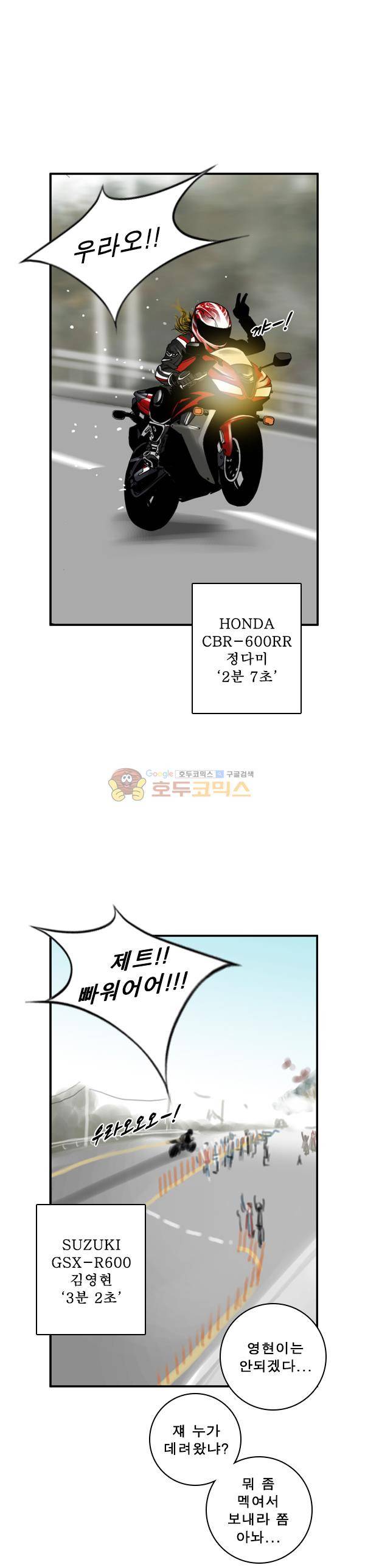 로딩 7화 - 우라오 23