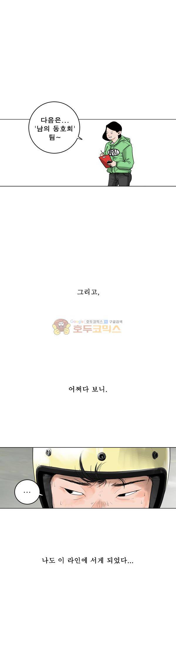 로딩 7화 - 우라오 24
