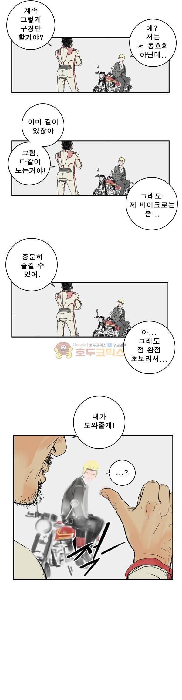 로딩 7화 - 우라오 25
