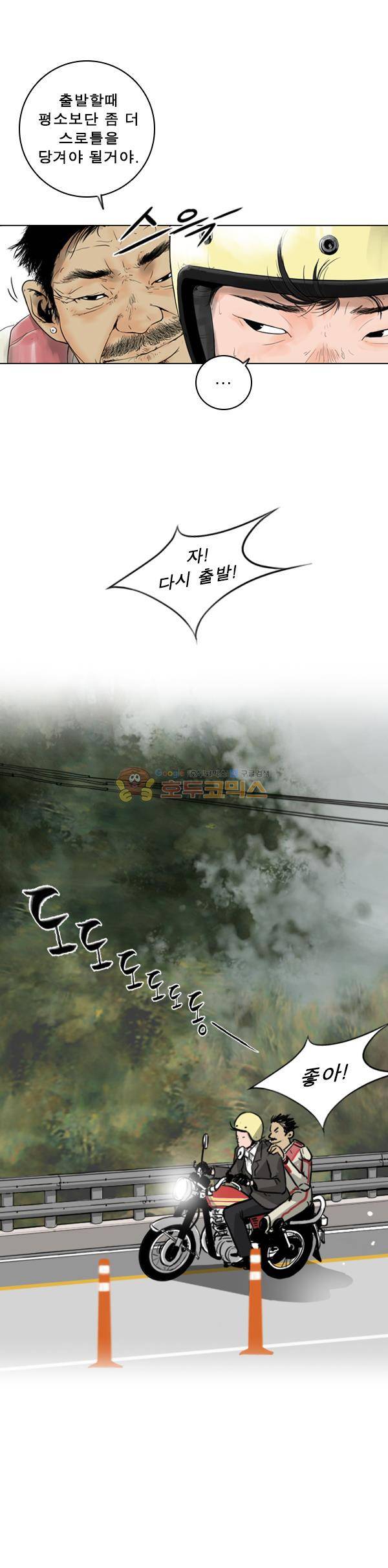 로딩 7화 - 우라오 27