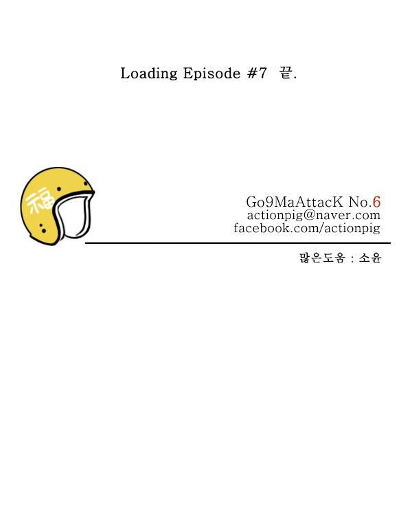 로딩 7화 - 우라오 29
