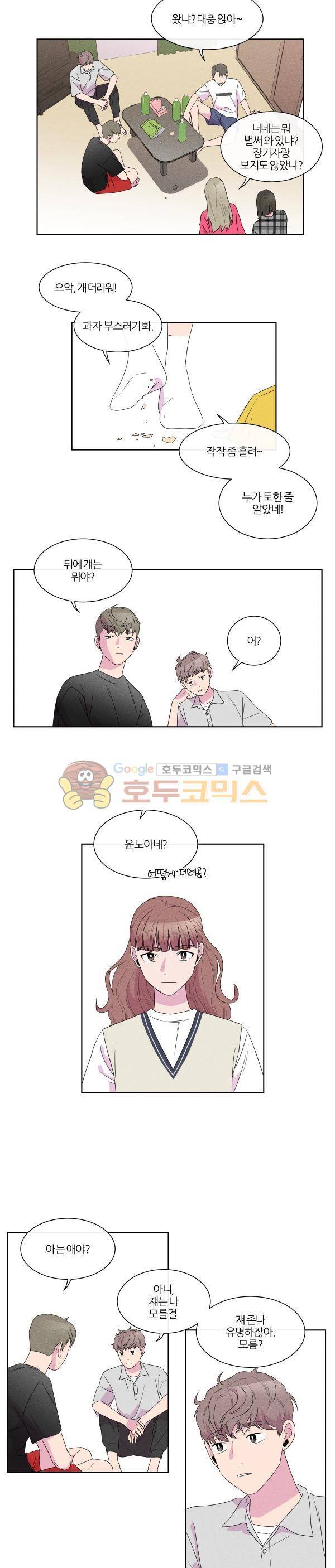 우리사이 30cm 77화 2