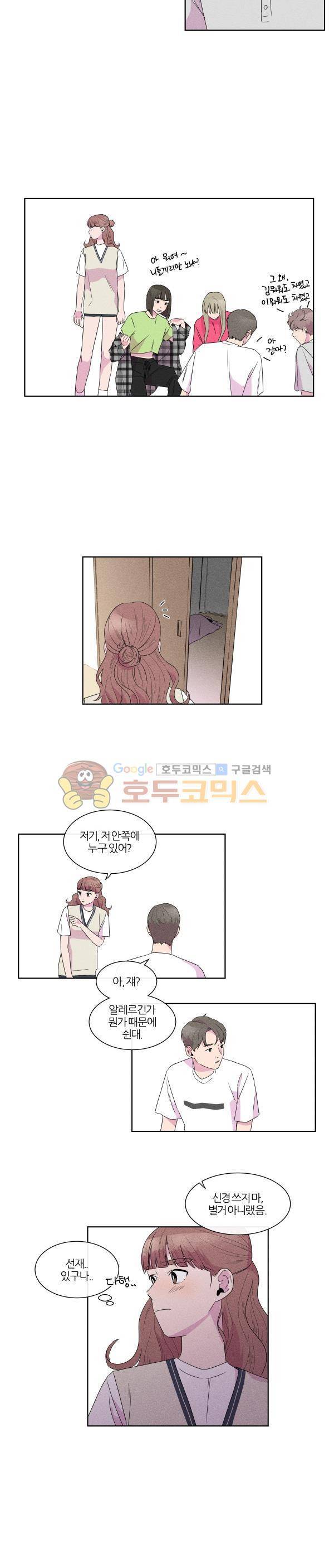 우리사이 30cm 77화 3