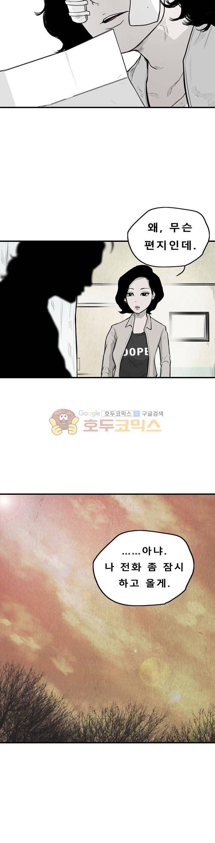 굴다리 블루스 80화 4