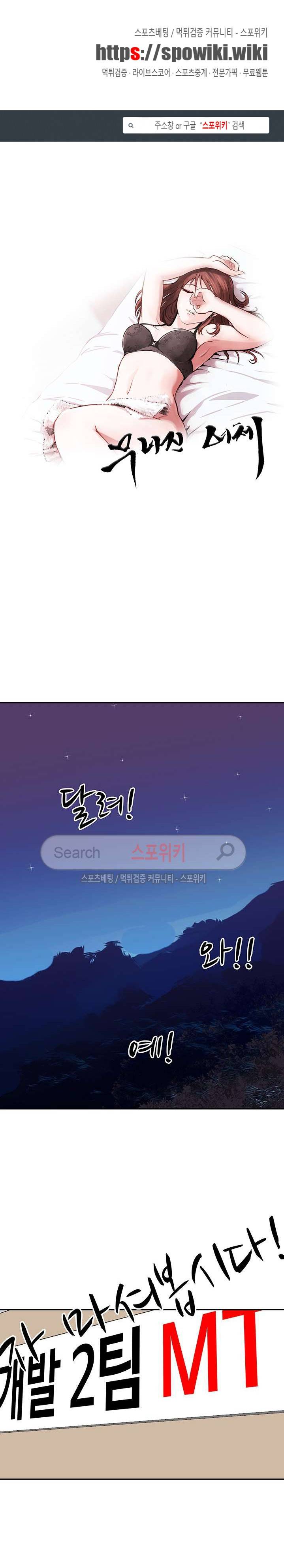 무너진 여체 10화 1