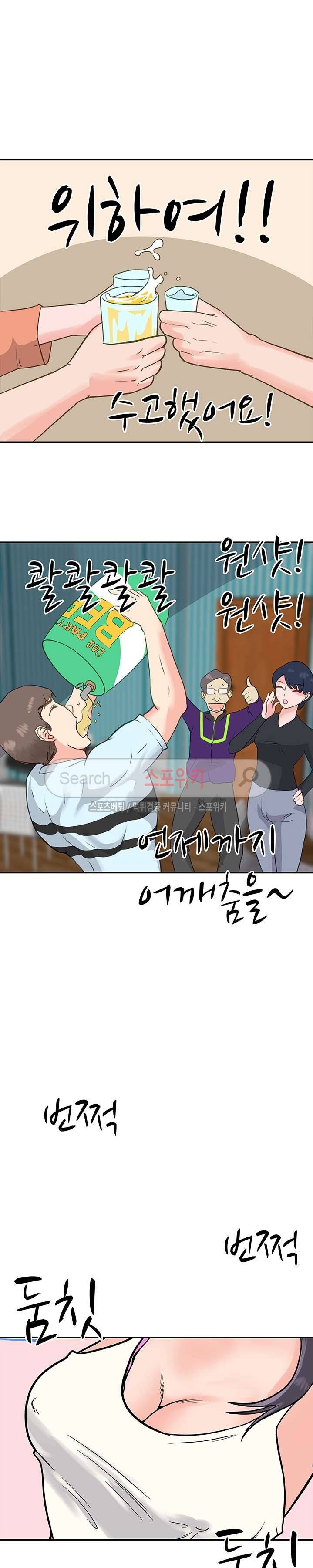 무너진 여체 10화 2