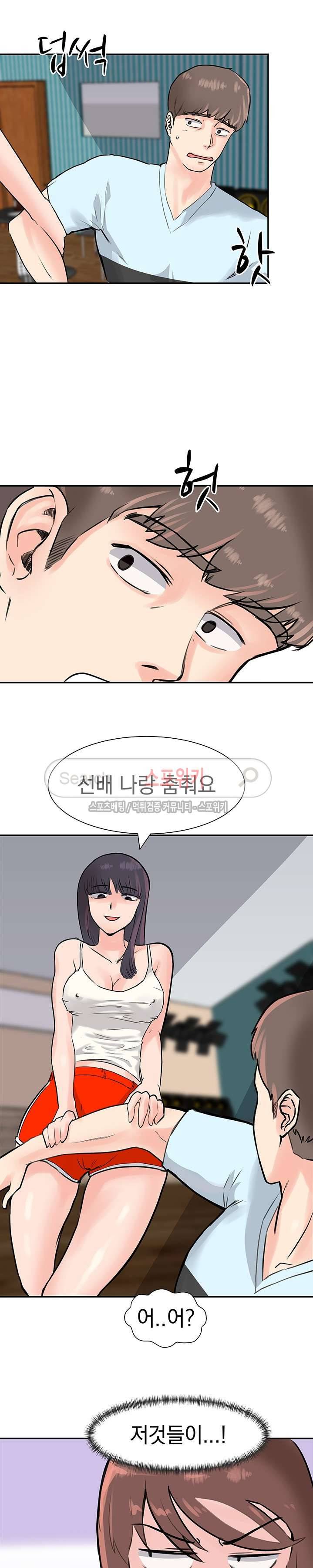 무너진 여체 10화 4