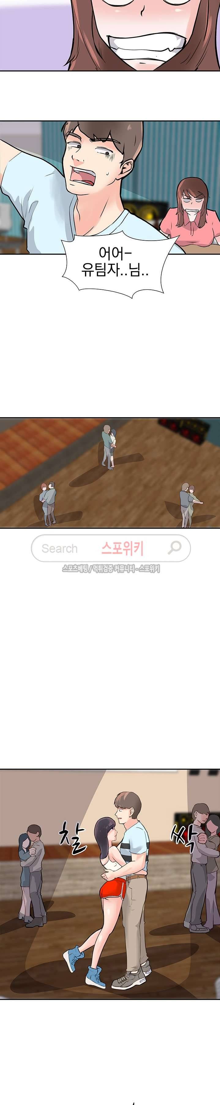 무너진 여체 10화 5