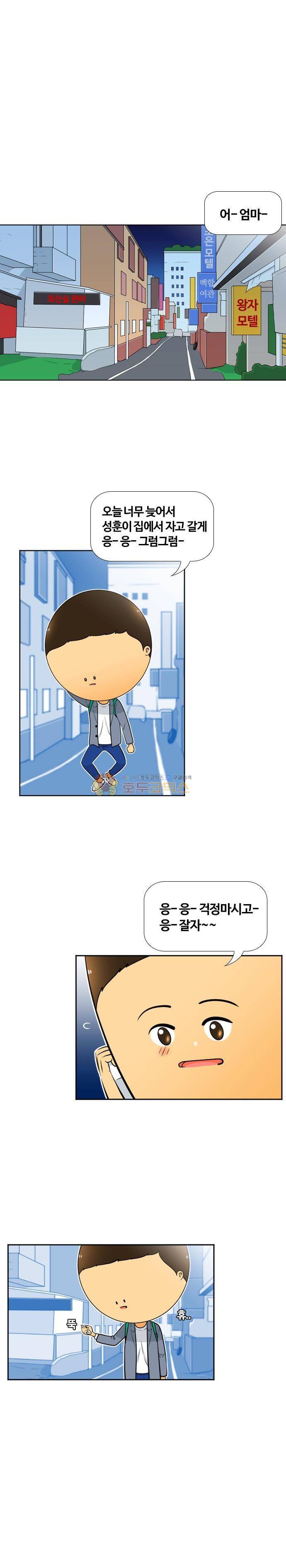 평범한 8반 4장 55화 - 도망 (7) 1