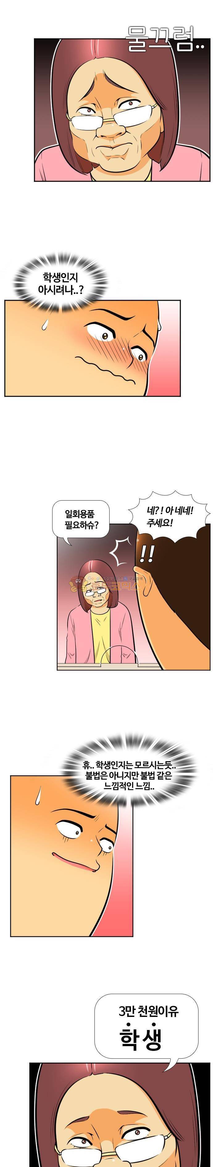 평범한 8반 4장 55화 - 도망 (7) 4