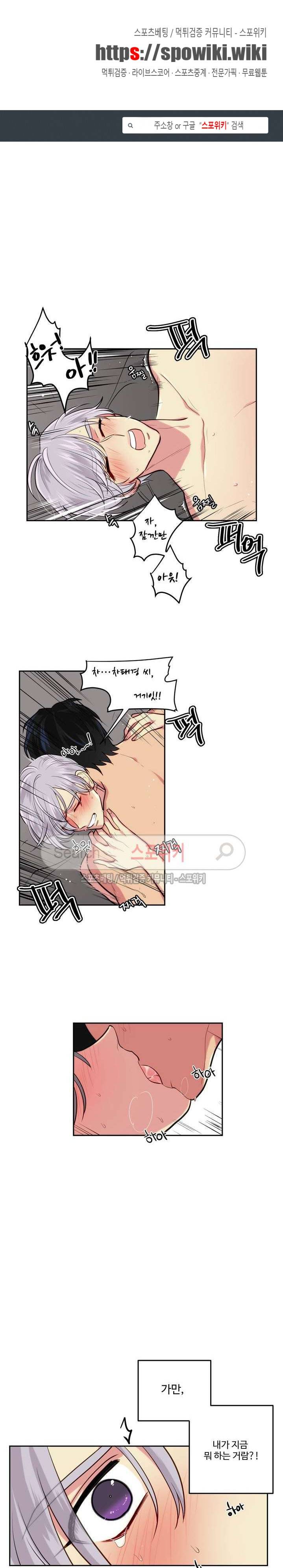 옥탑방XXX 1화 1