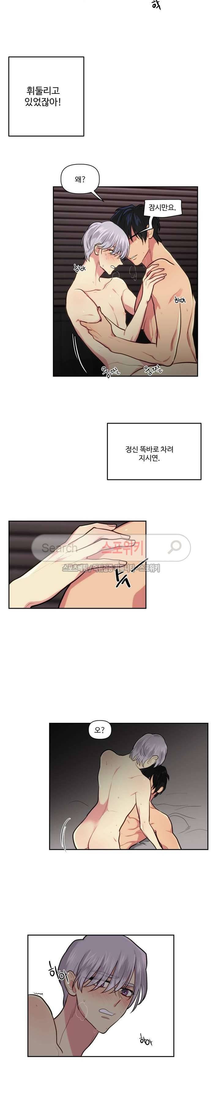 옥탑방XXX 1화 2