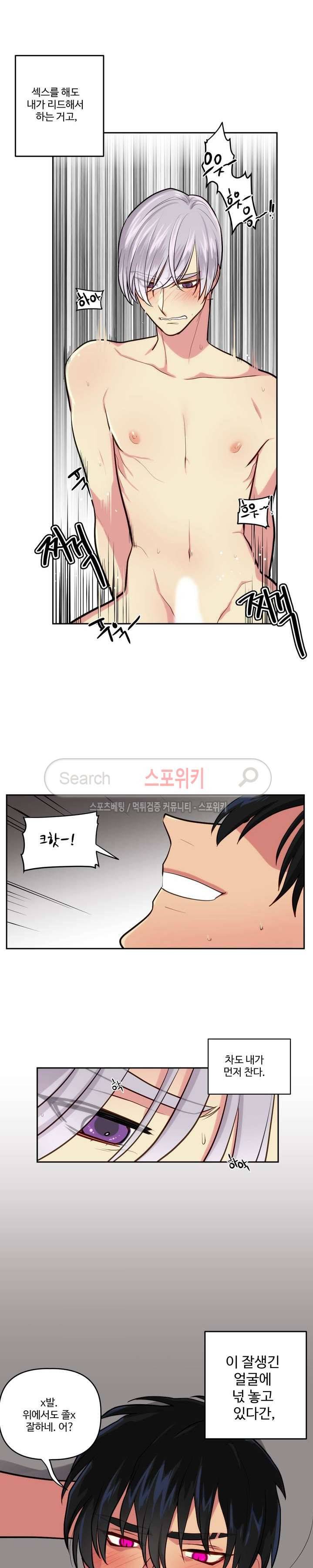 옥탑방XXX 1화 3