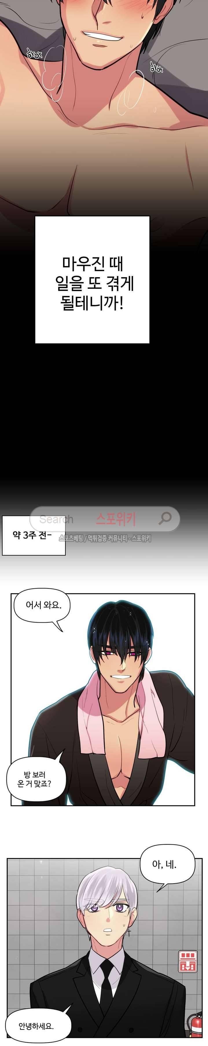 옥탑방XXX 1화 4
