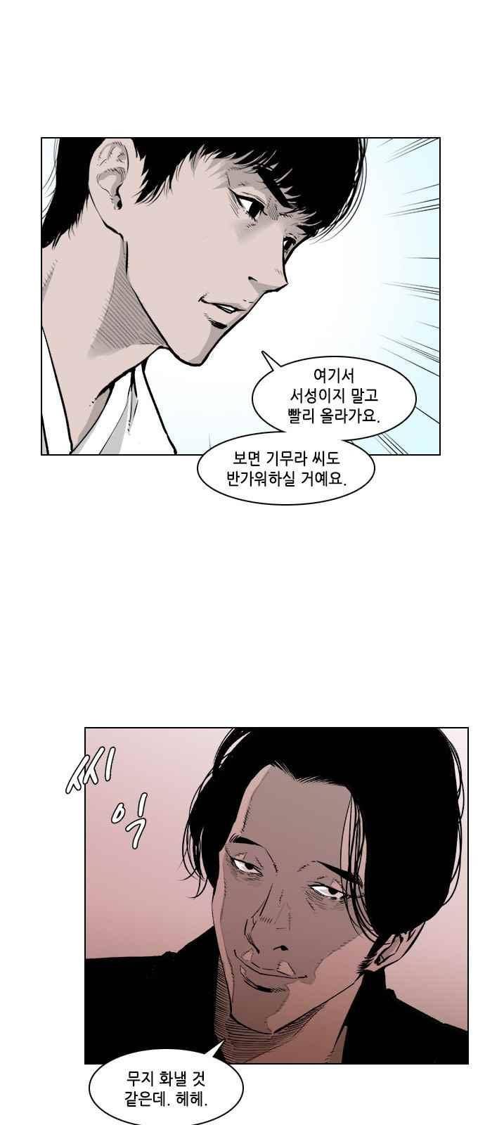 혈투 35화 1