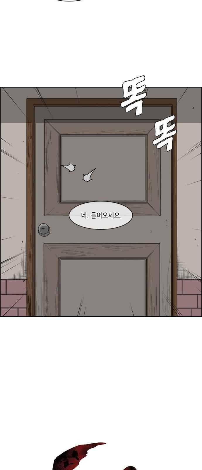 혈투 35화 2