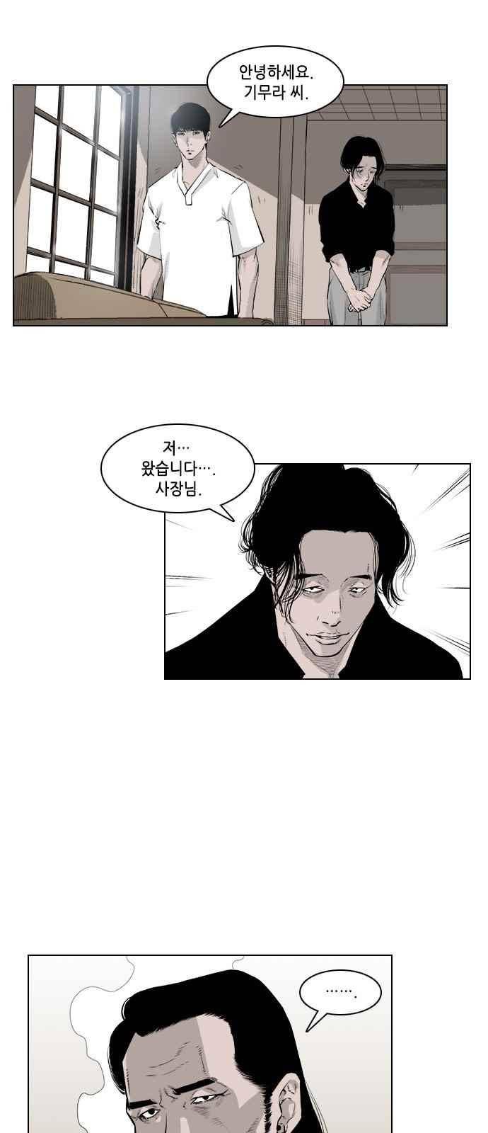 혈투 35화 5