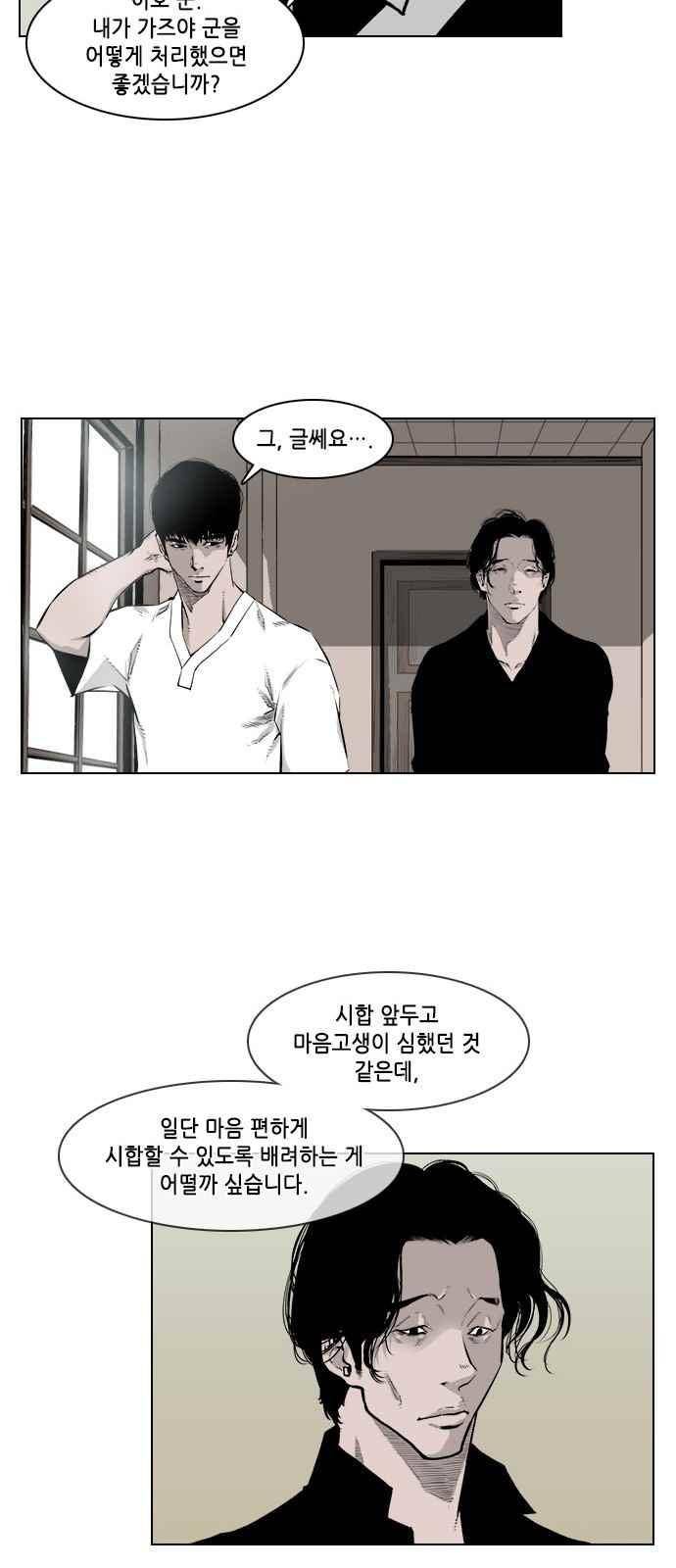 혈투 35화 7