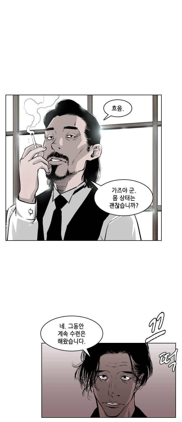 혈투 35화 8