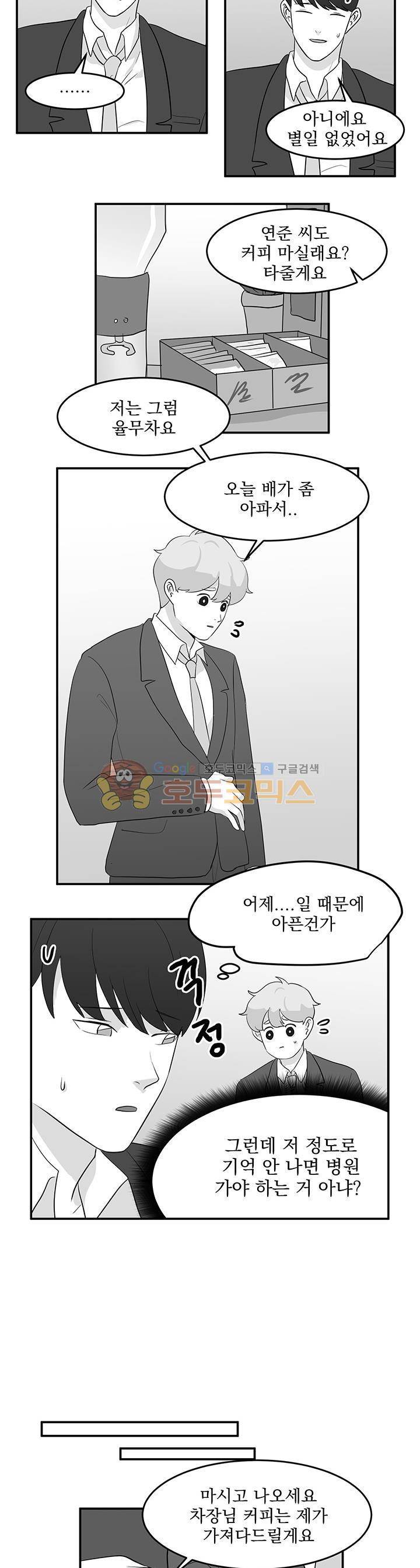 힘내라 여대리 - 외전 7화 2