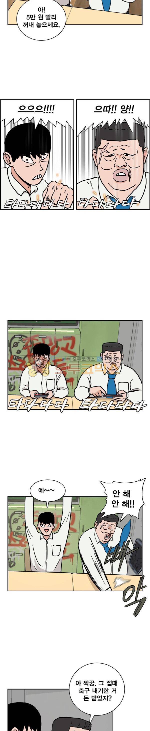 김왕짱 8화 - Brother 5