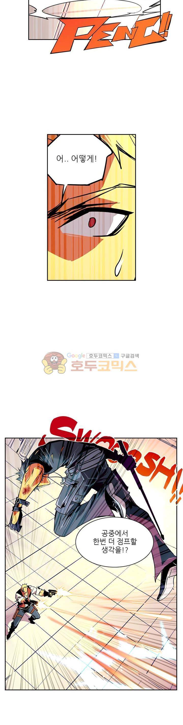 총신기 17화 2