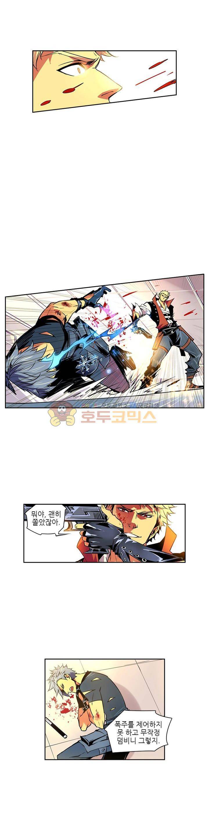 총신기 17화 4