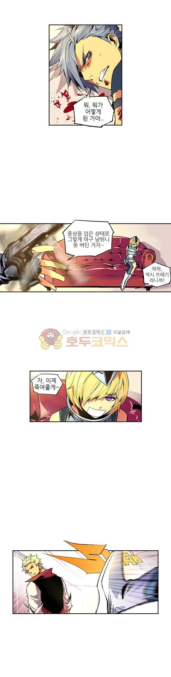 총신기 17화 5