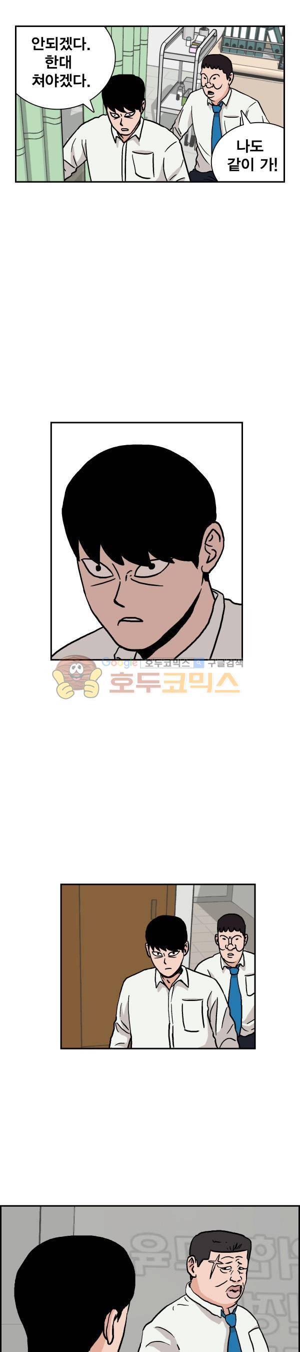 김왕짱 33화 - 전학생 박지수 (5) 5