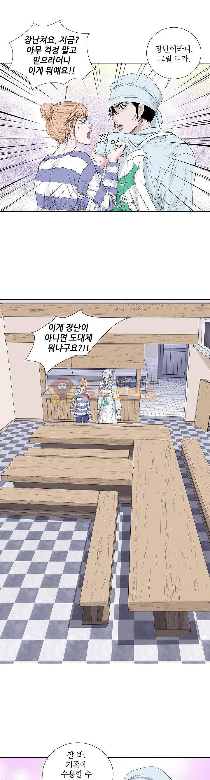 허식당 21화 3