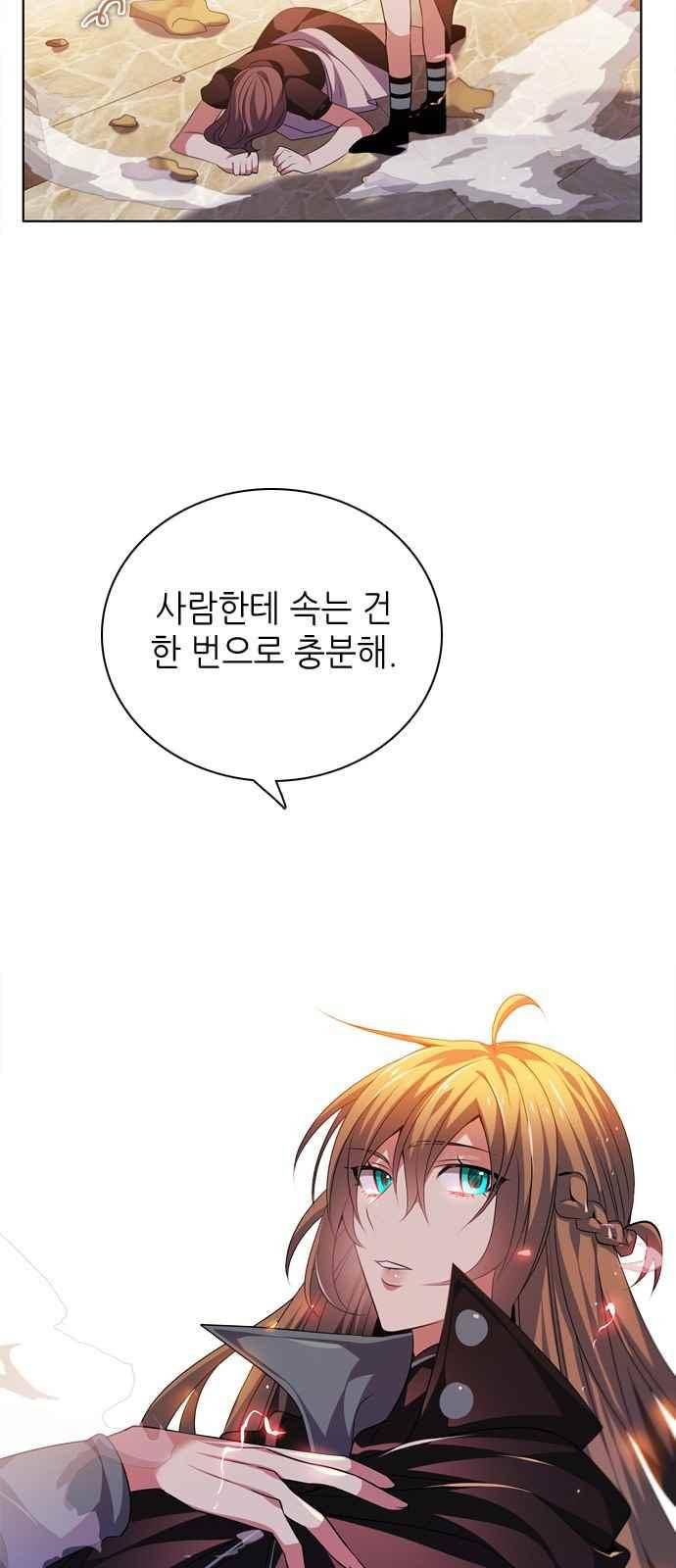 제로게임 128화 6