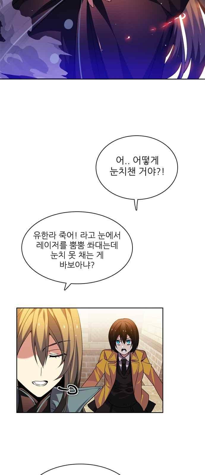 제로게임 128화 7