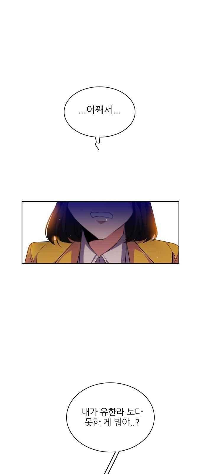 제로게임 128화 9