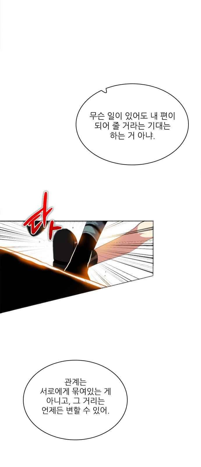 제로게임 128화 15