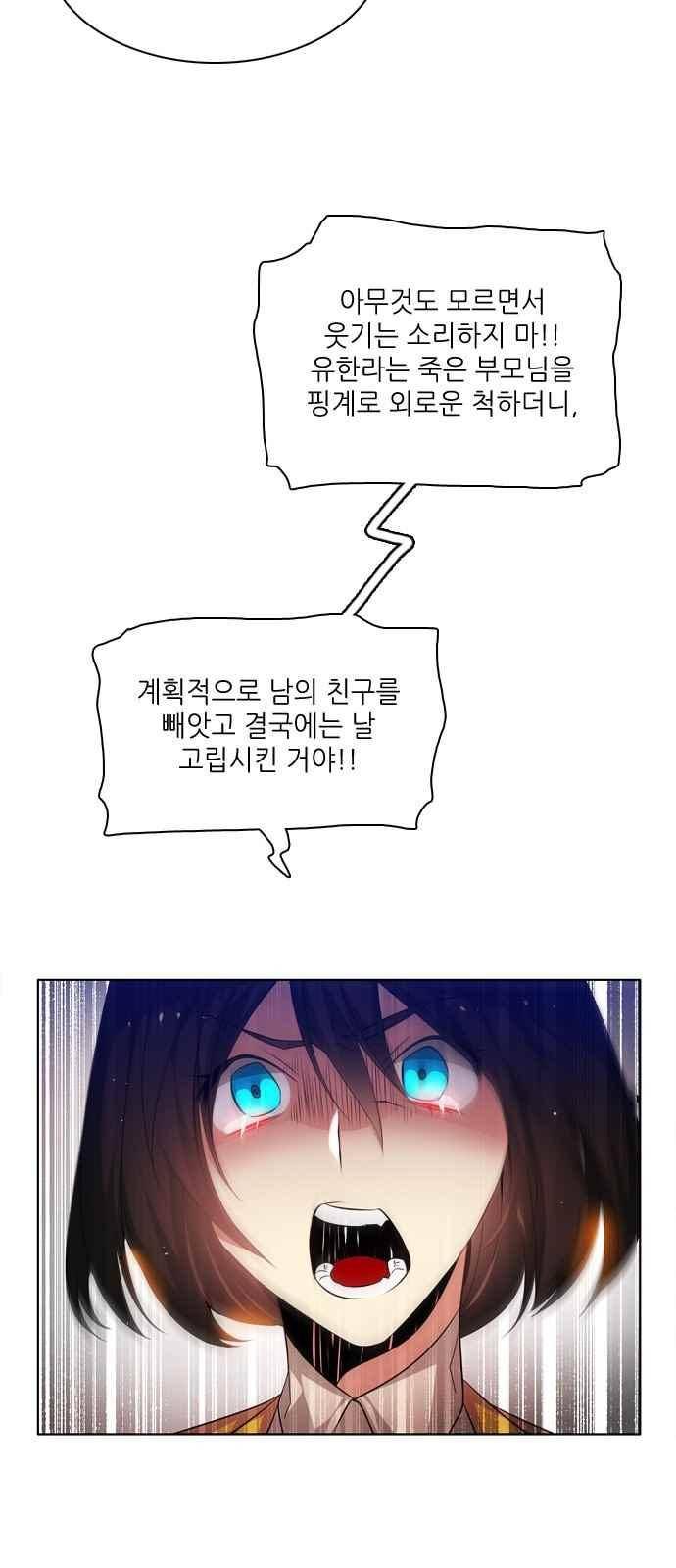 제로게임 128화 17