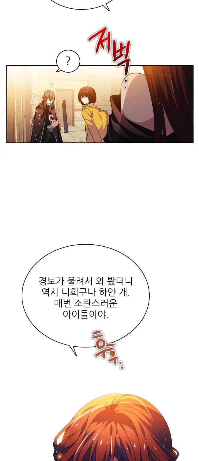 제로게임 128화 20