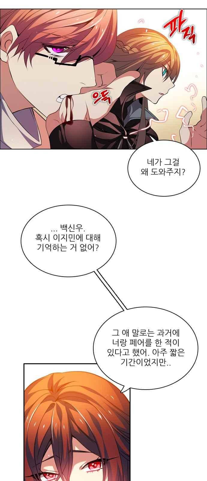 제로게임 128화 23